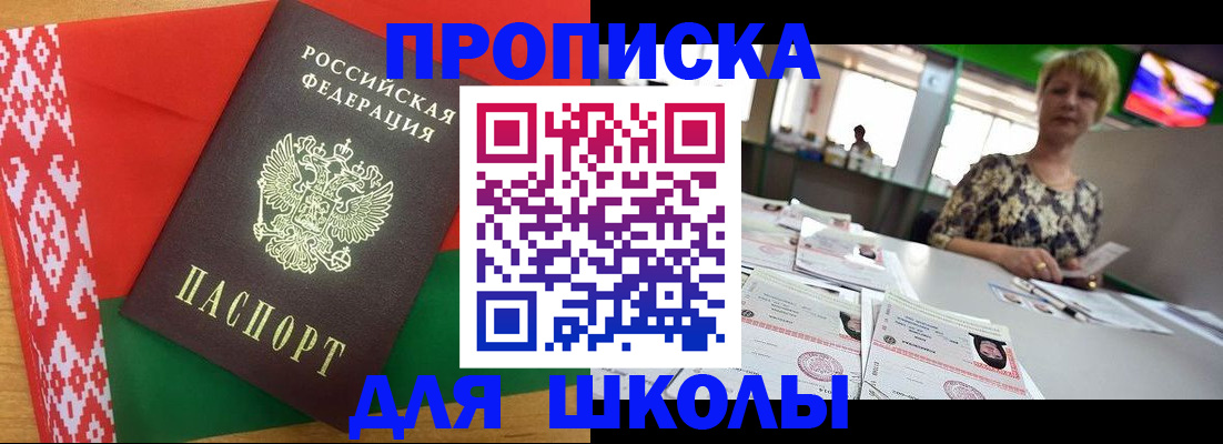 временная регистрация законно в Тайшете
