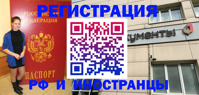 временная регистрация в квартире в Тайшете