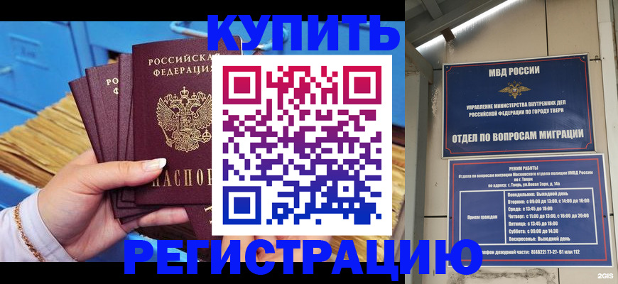 найти адрес прописки в Тайшете